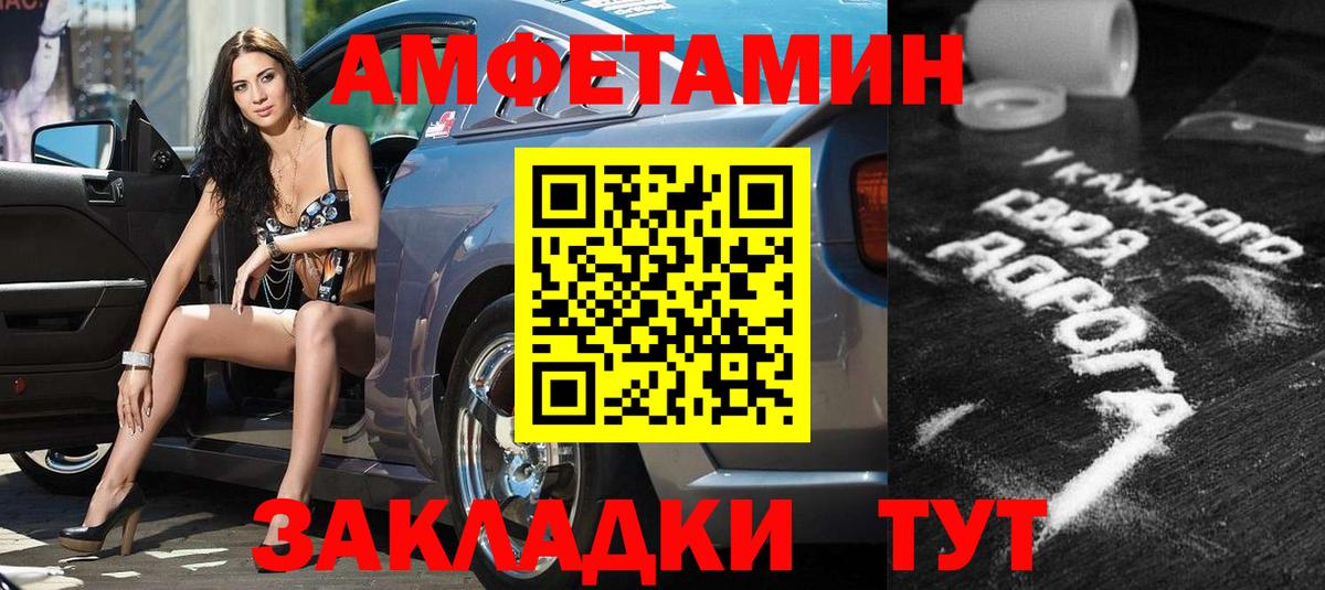 Новоалтайск  АМФЕТАМИН VHQ  АМФЕТАМИН  Амфетамин  Вход с VPN 