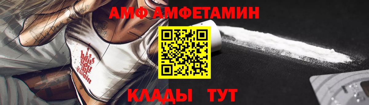 АМФ 98% Новоалтайск