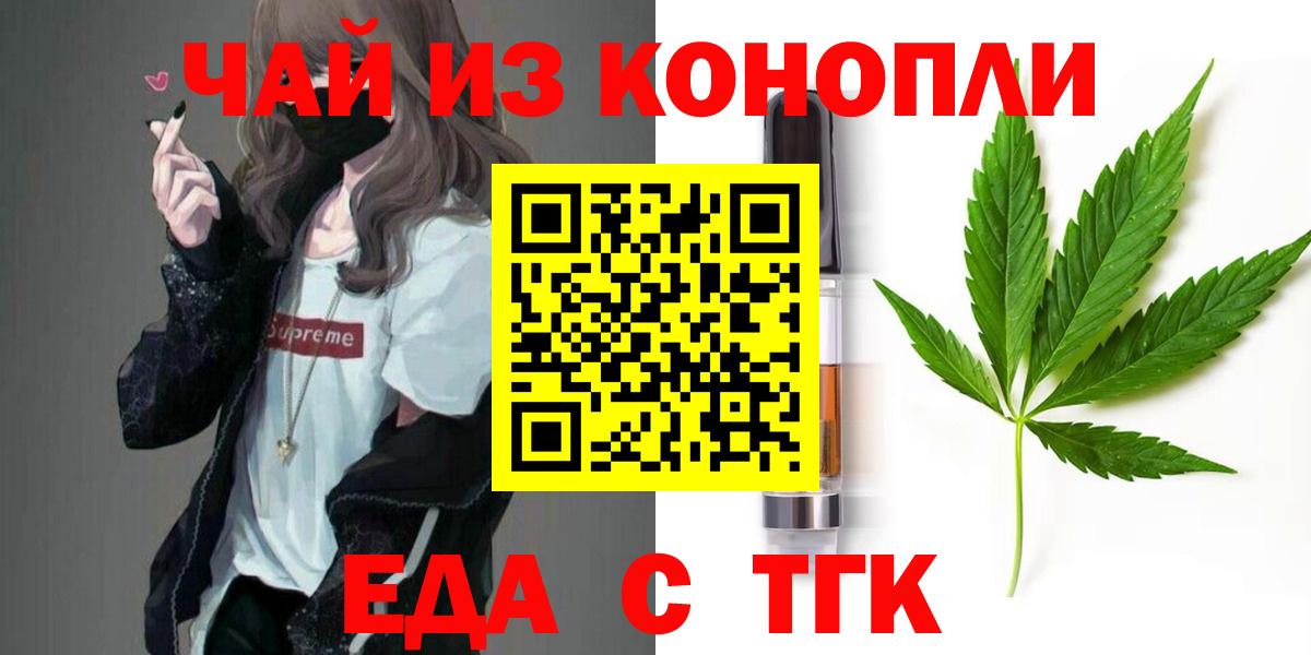 Новоалтайск  Еда ТГК марихуана  Вход с VPN 