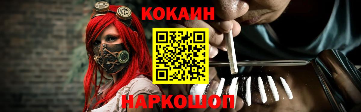 Кокаин Columbia  COCAIN 97%  Вход с VPN  Новоалтайск 