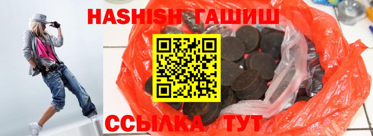 Гашиш 40% ТГК  Вход с VPN  Гашиш AMNESIA HAZE  Новоалтайск 