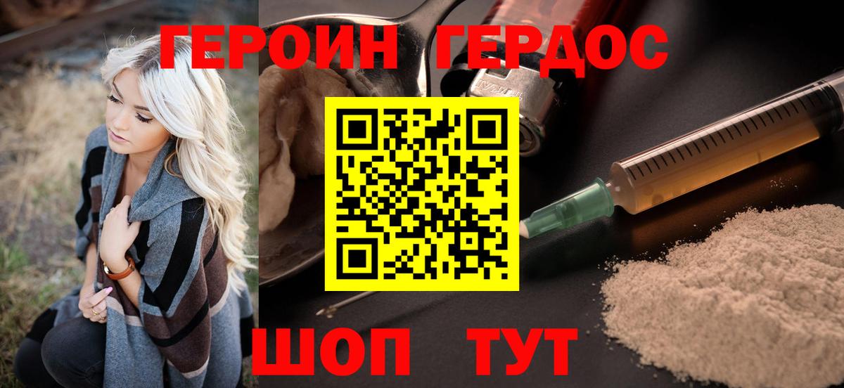 Героин афганец  Вход с VPN  Новоалтайск 