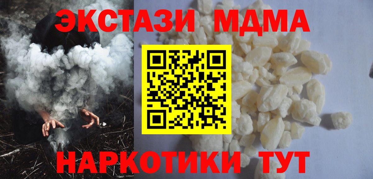 MDMA  МДМА VHQ  MDMA crystal  Вход с VPN  Новоалтайск 
