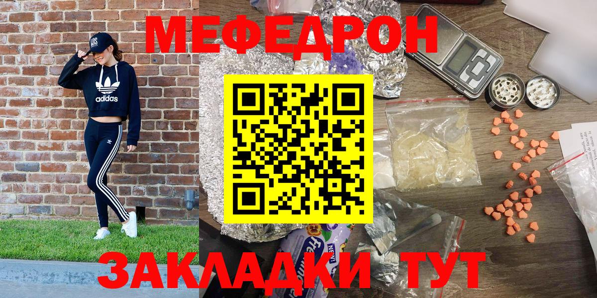 МЕФ мука  Вход с VPN  МЯУ-МЯУ 4 MMC  Меф  Новоалтайск 