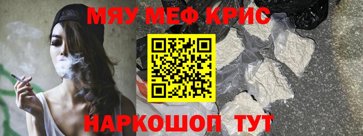 Мефедрон мука Новоалтайск