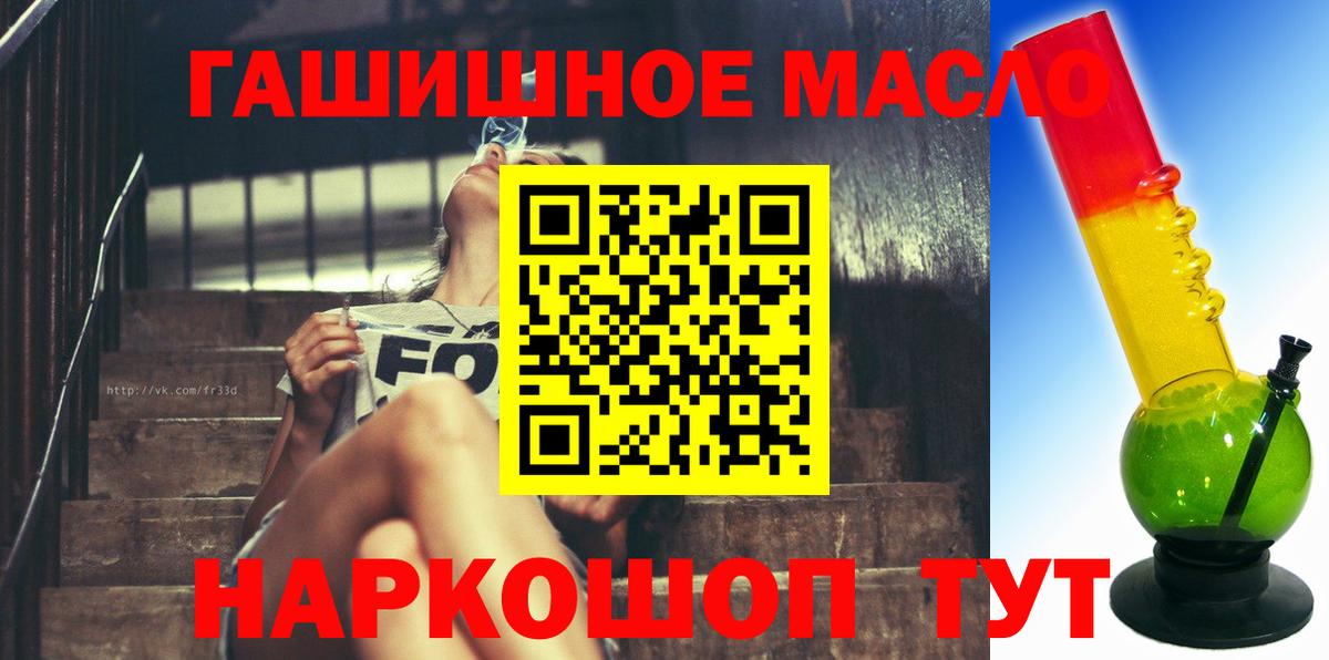 Дистиллят ТГК вейп с тгк Новоалтайск