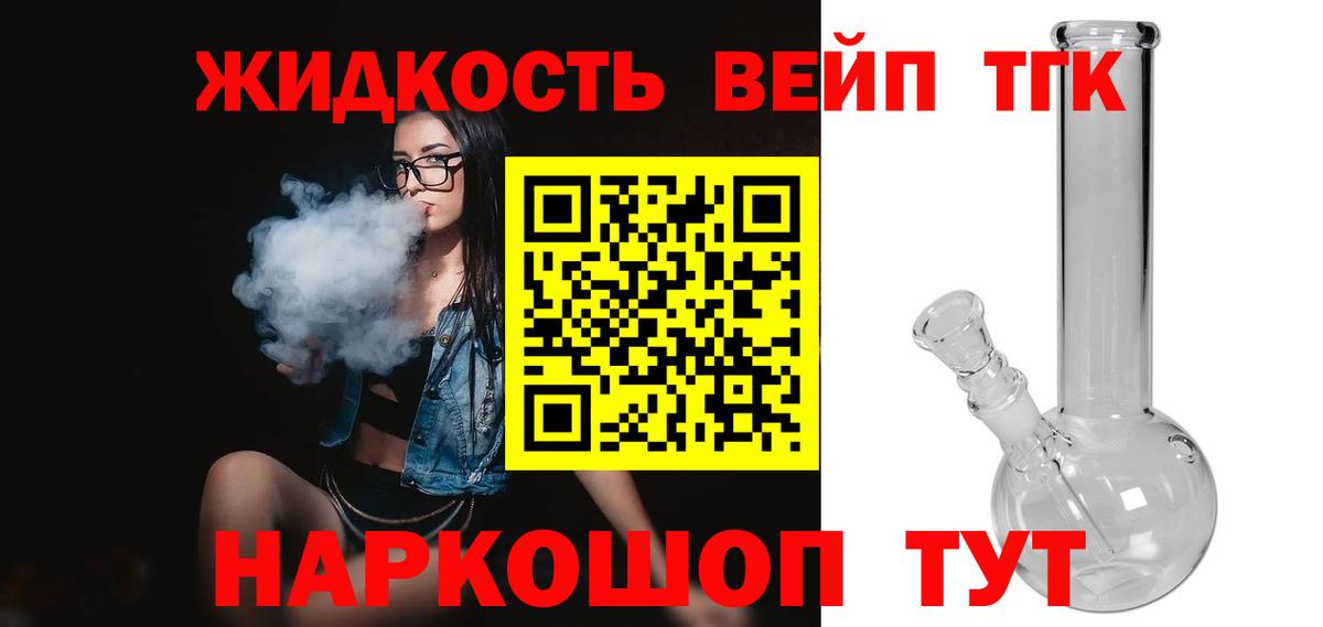 Новоалтайск  Дистиллят ТГК THC oil  Дистиллят ТГК гашишное масло  Вход с VPN 